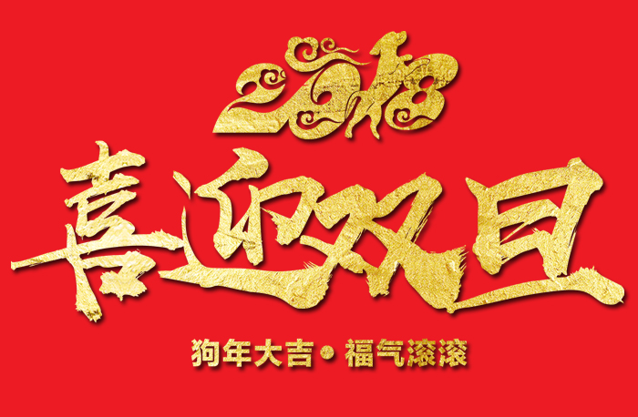 2018云見未來，夢(mèng)想揚(yáng)帆起航(夢(mèng)想軟件曾祥偉 新年致詞)